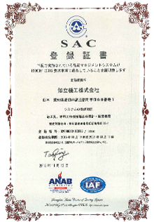 ISO登録証：ISO 9001:2000,B2006Q10112R1S