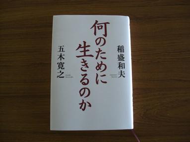 せいせい会